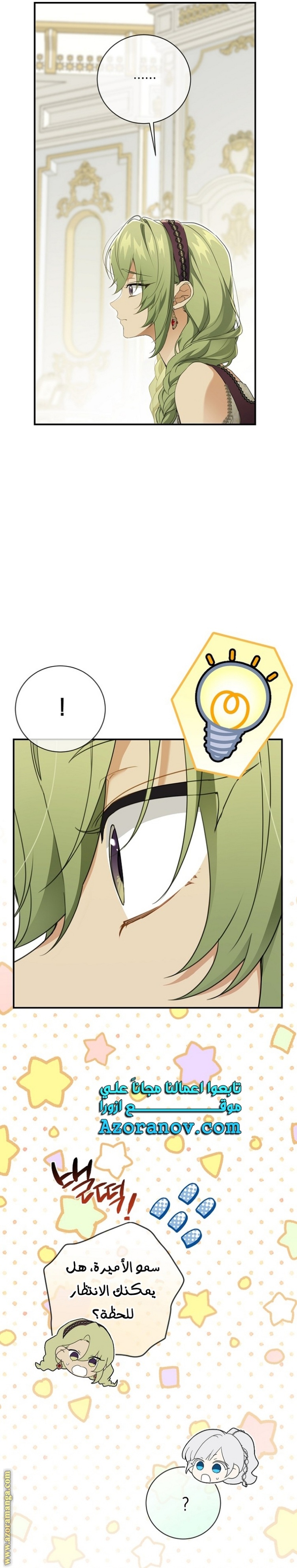 Once Again, Into the Light: Chapter 76 - Page 10