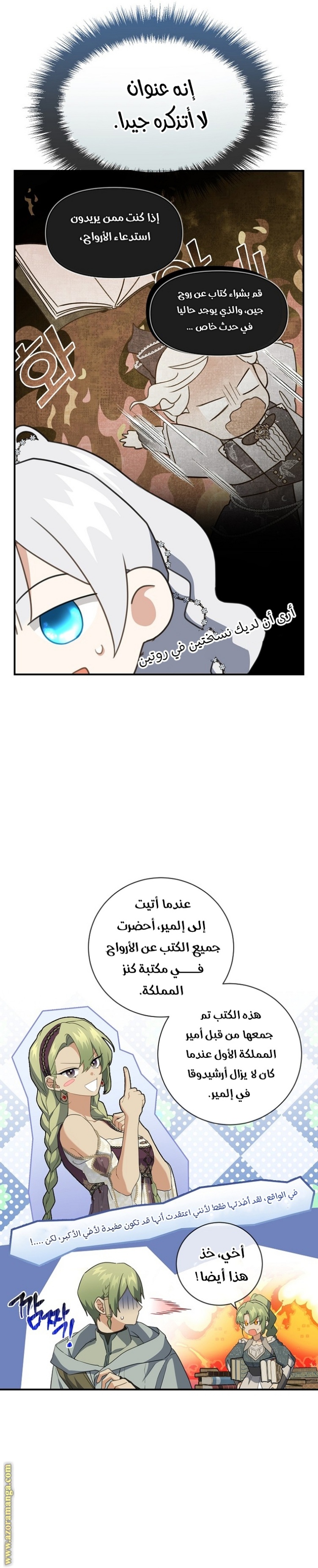 Once Again, Into the Light: Chapter 76 - Page 14