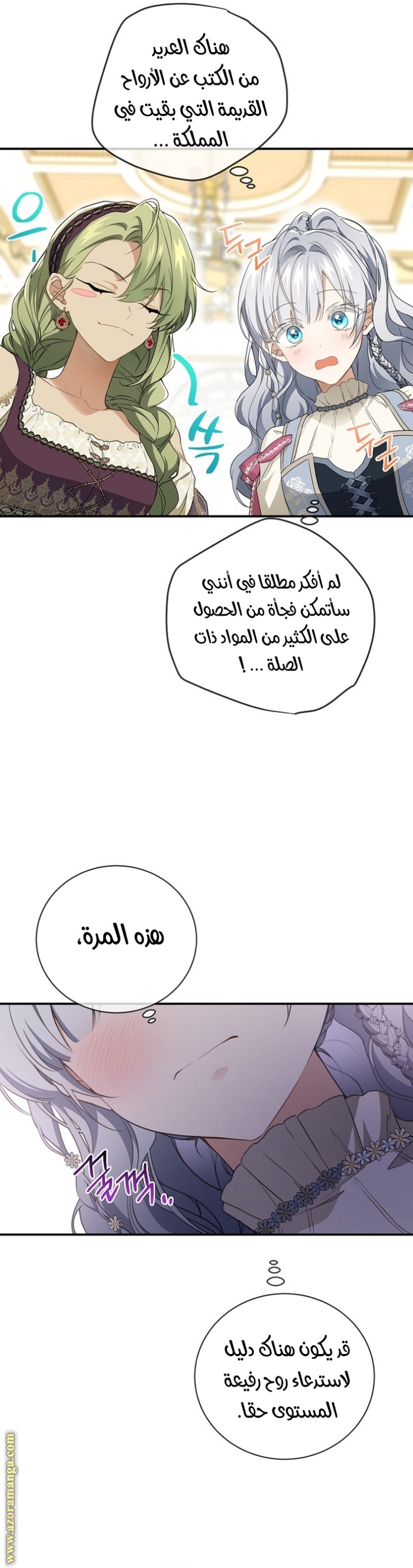 Once Again, Into the Light: Chapter 76 - Page 15