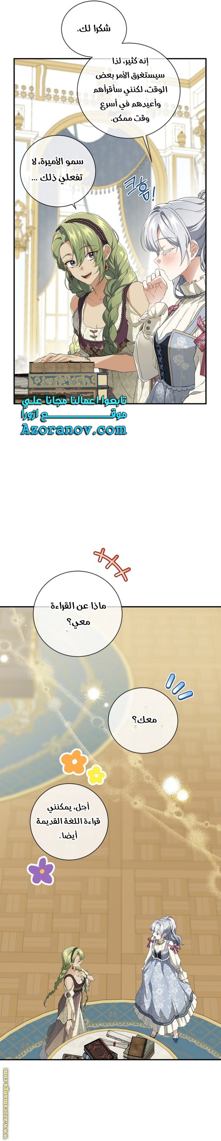 Once Again, Into the Light: Chapter 76 - Page 16