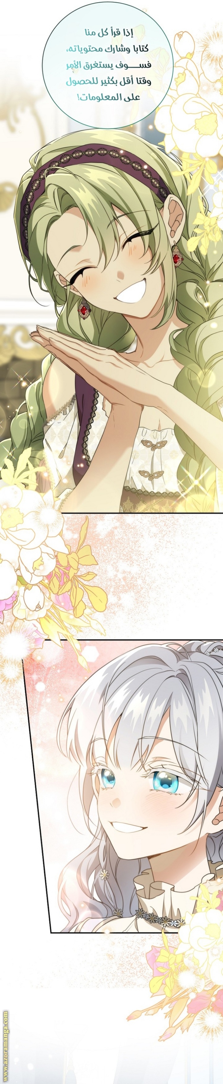 Once Again, Into the Light: Chapter 76 - Page 17