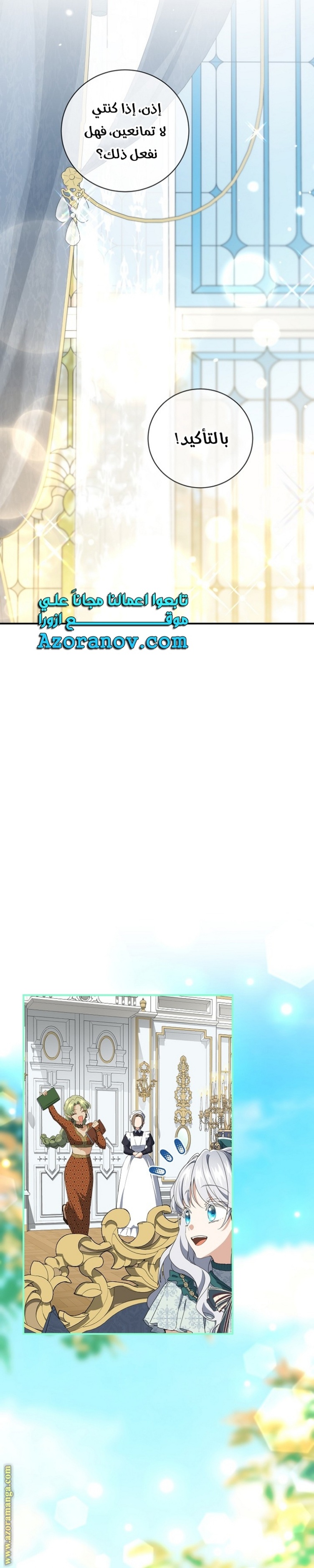 Once Again, Into the Light: Chapter 76 - Page 18