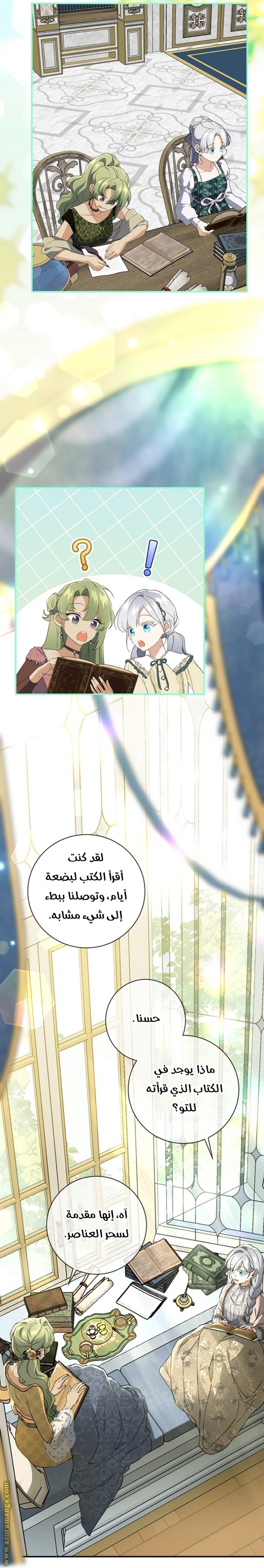 Once Again, Into the Light: Chapter 76 - Page 19