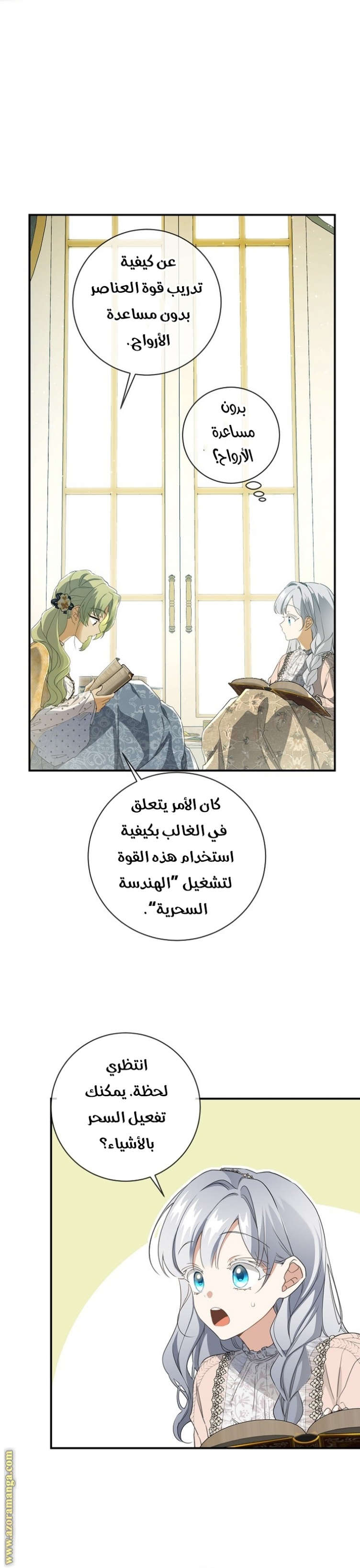 Once Again, Into the Light: Chapter 76 - Page 20