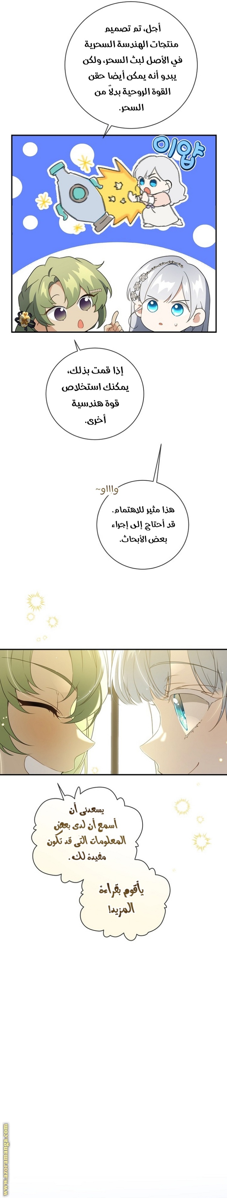 Once Again, Into the Light: Chapter 76 - Page 21