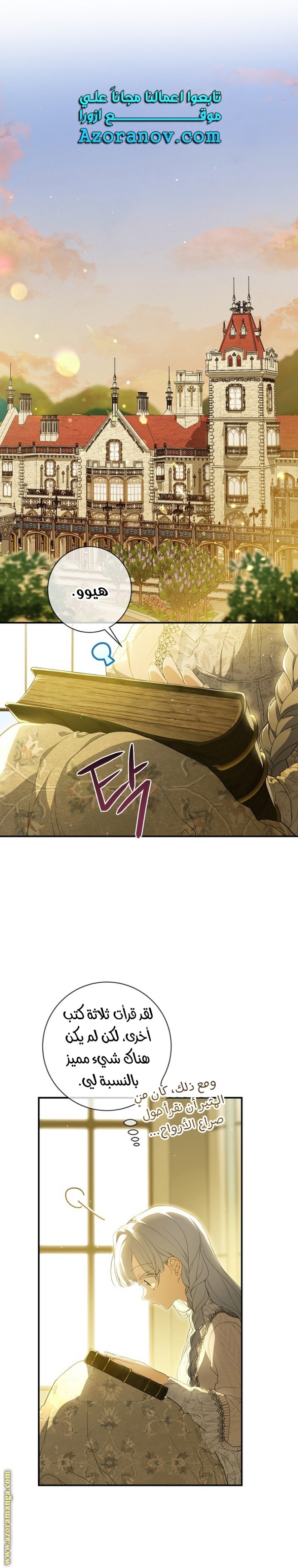 Once Again, Into the Light: Chapter 76 - Page 22