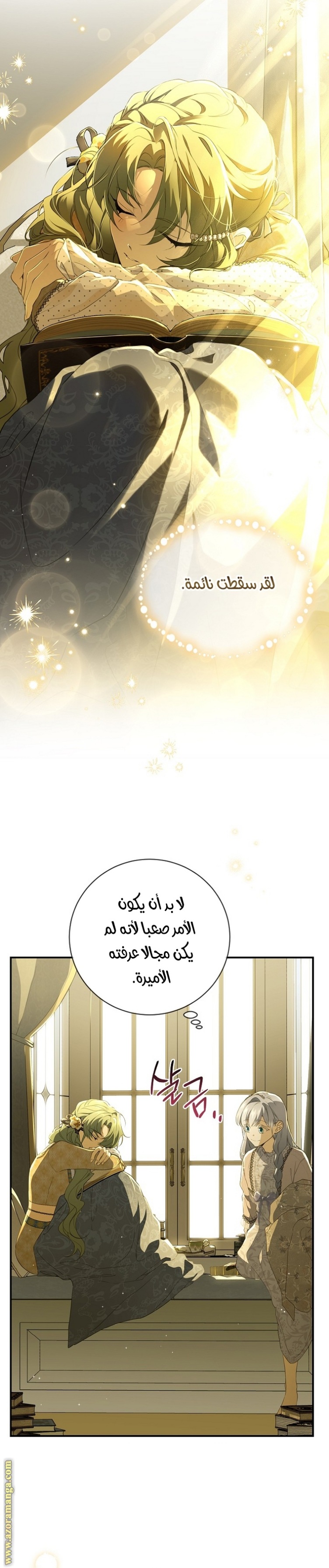 Once Again, Into the Light: Chapter 76 - Page 24