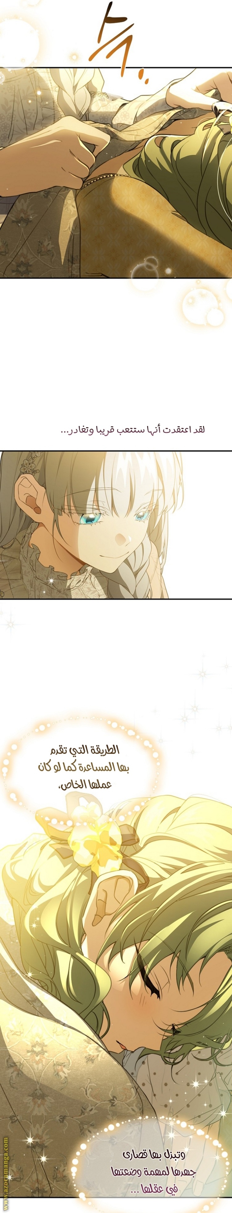 Once Again, Into the Light: Chapter 76 - Page 25