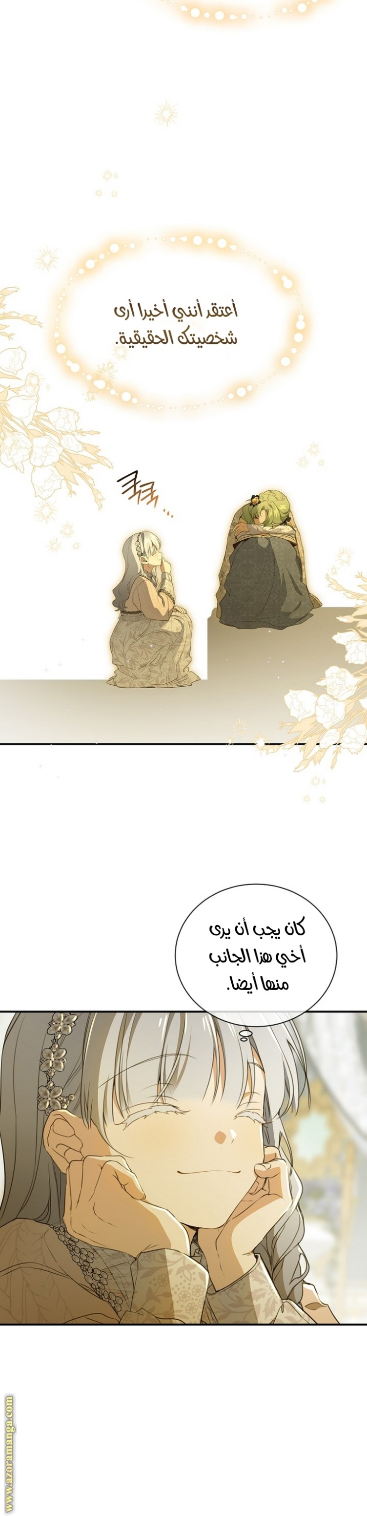 Once Again, Into the Light: Chapter 76 - Page 26