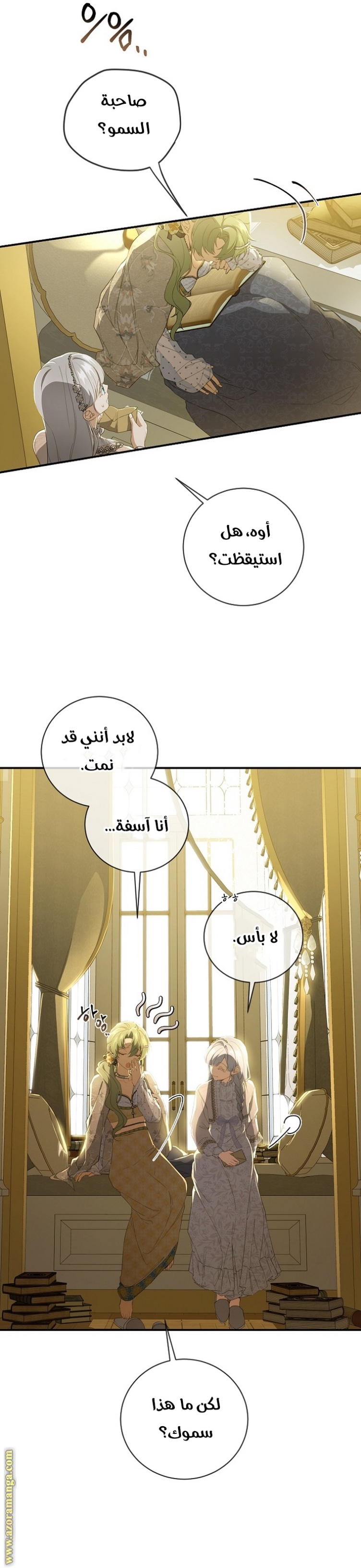 Once Again, Into the Light: Chapter 77 - Page 2