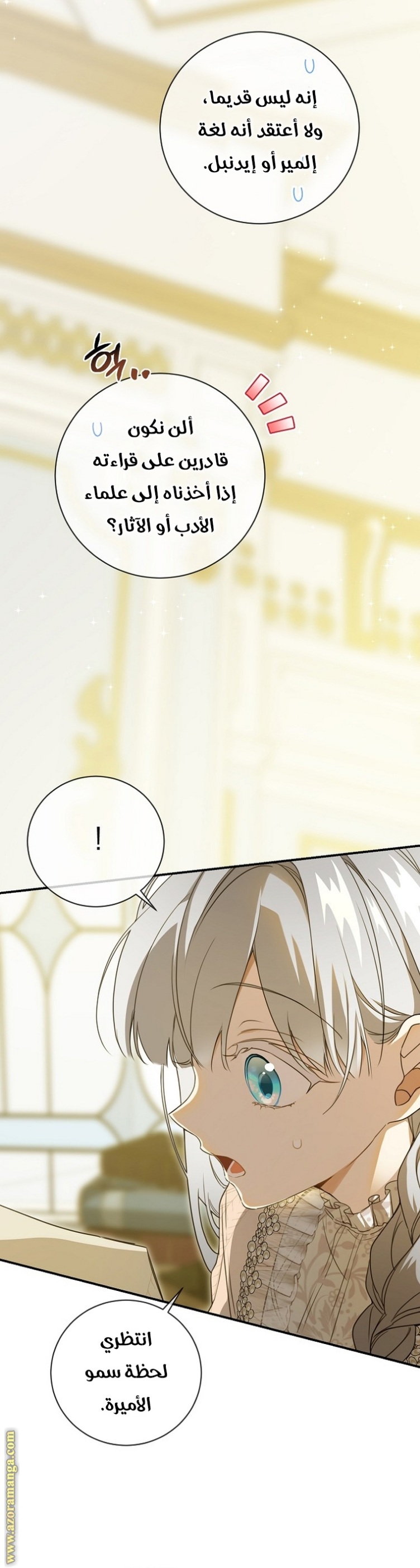 Once Again, Into the Light: Chapter 77 - Page 5