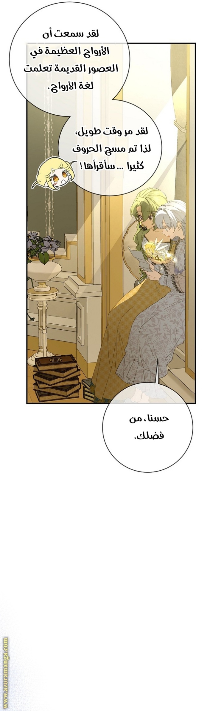 Once Again, Into the Light: Chapter 77 - Page 8