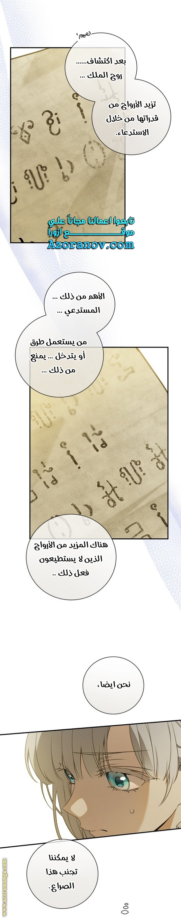 Once Again, Into the Light: Chapter 77 - Page 9