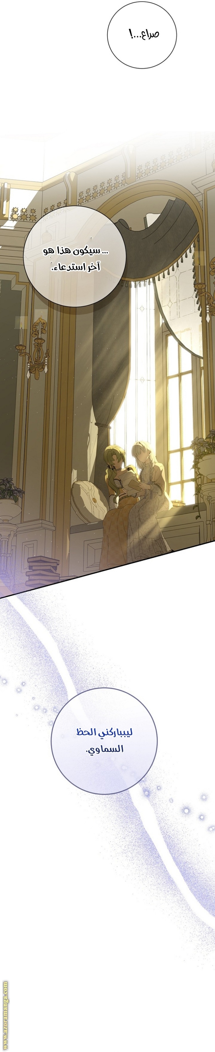 Once Again, Into the Light: Chapter 77 - Page 10