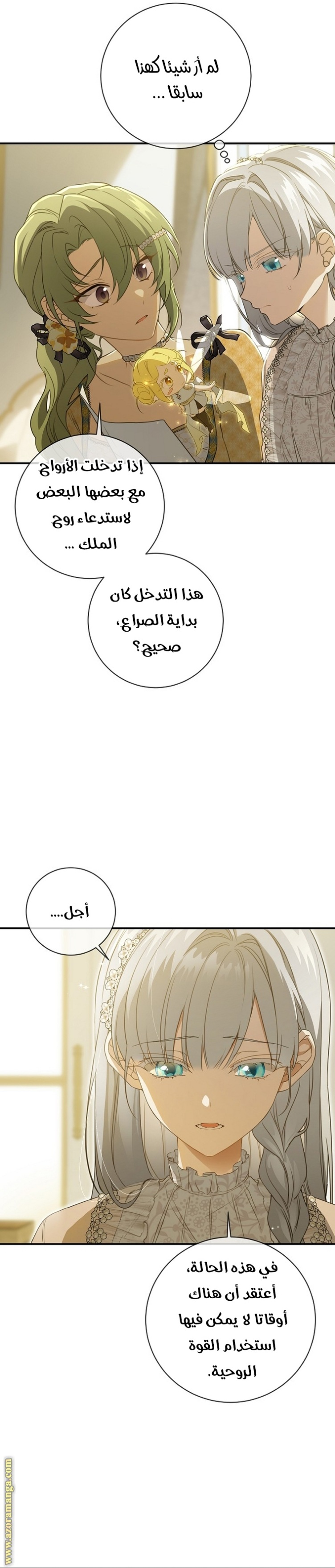 Once Again, Into the Light: Chapter 77 - Page 11