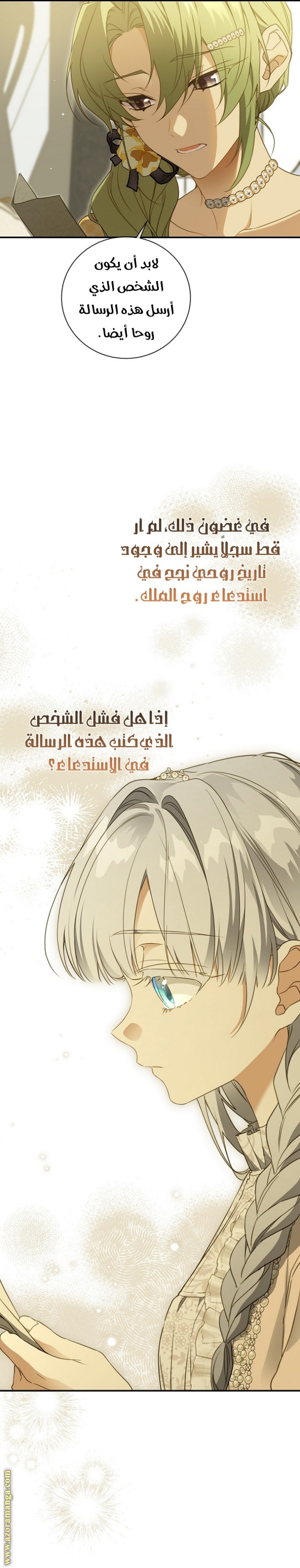 Once Again, Into the Light: Chapter 77 - Page 12