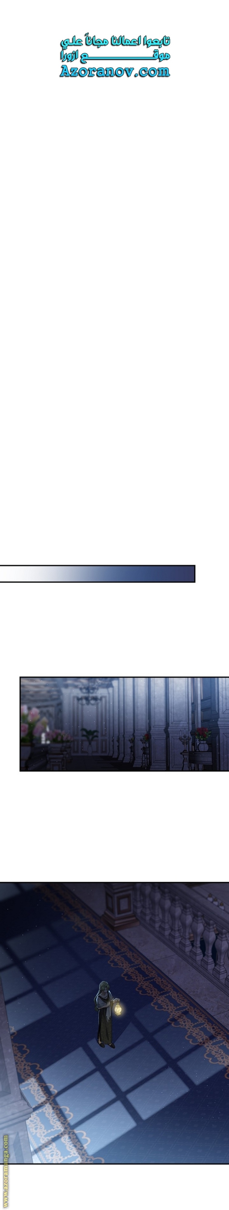 Once Again, Into the Light: Chapter 77 - Page 14