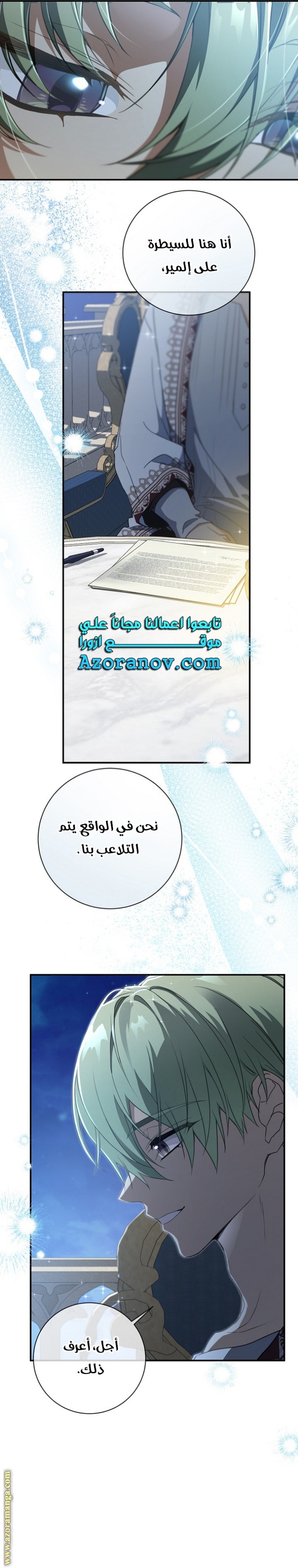 Once Again, Into the Light: Chapter 77 - Page 19