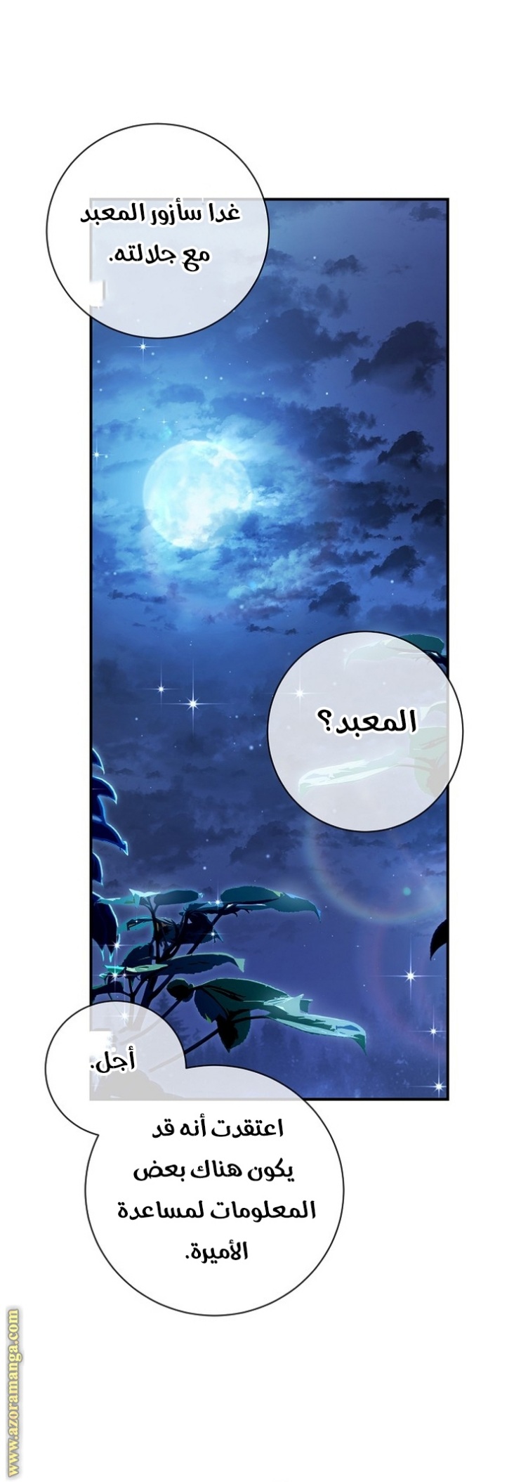 Once Again, Into the Light: Chapter 77 - Page 20