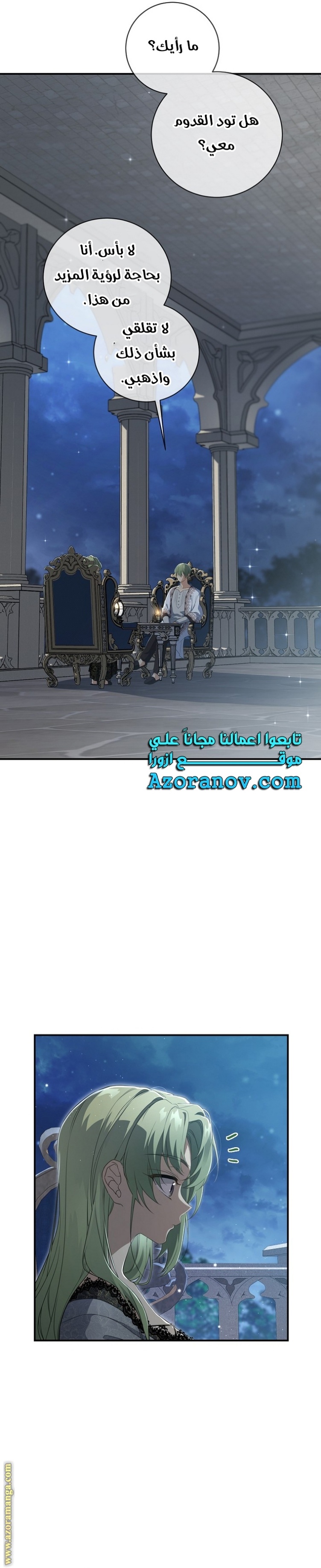 Once Again, Into the Light: Chapter 77 - Page 21