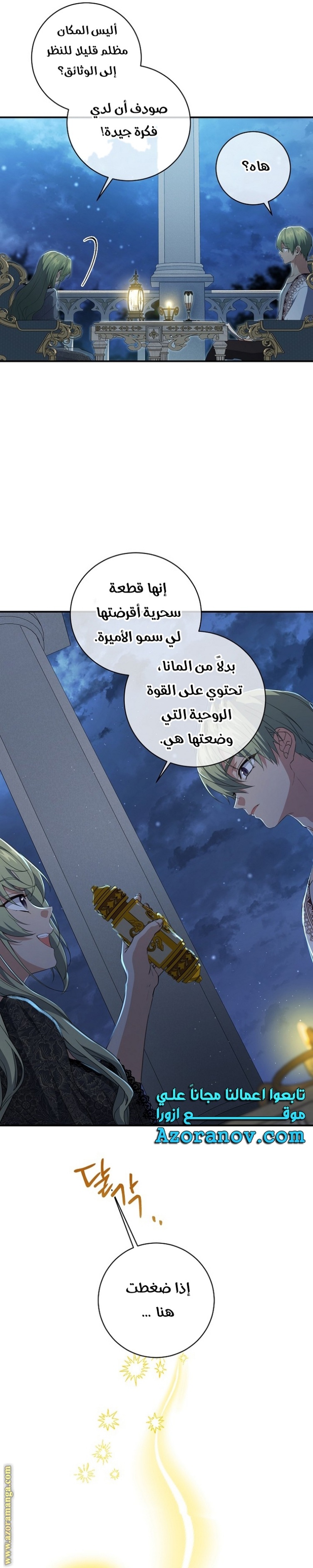 Once Again, Into the Light: Chapter 77 - Page 22