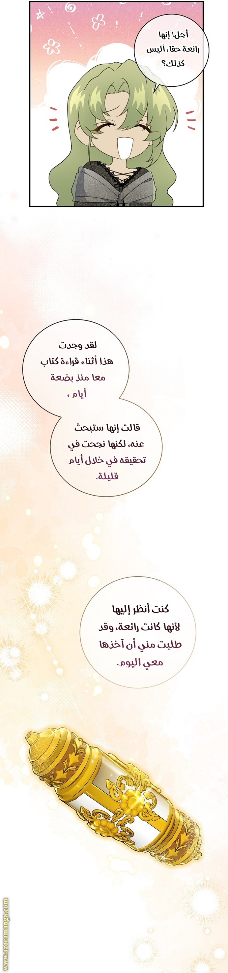 Once Again, Into the Light: Chapter 77 - Page 24