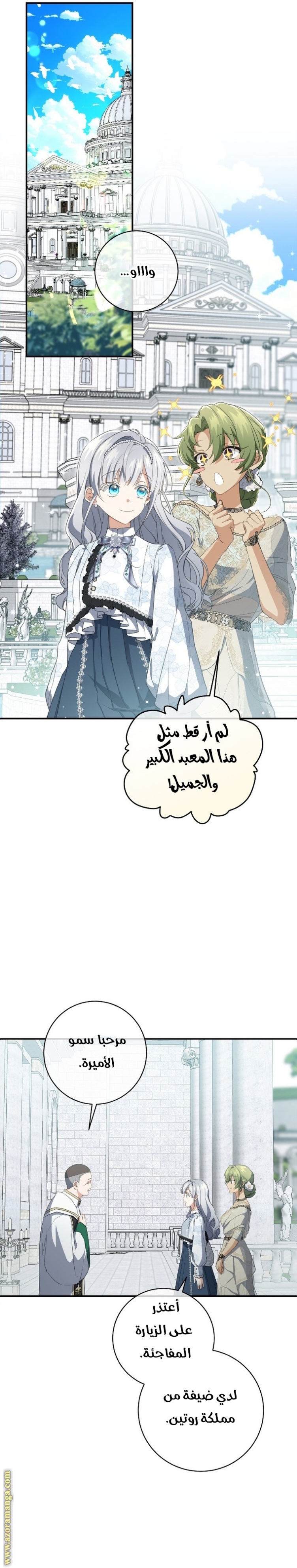 Once Again, Into the Light: Chapter 78 - Page 2