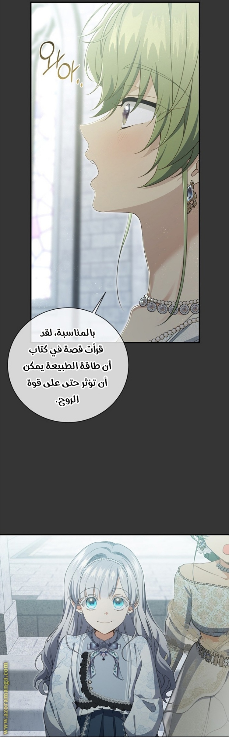 Once Again, Into the Light: Chapter 78 - Page 7