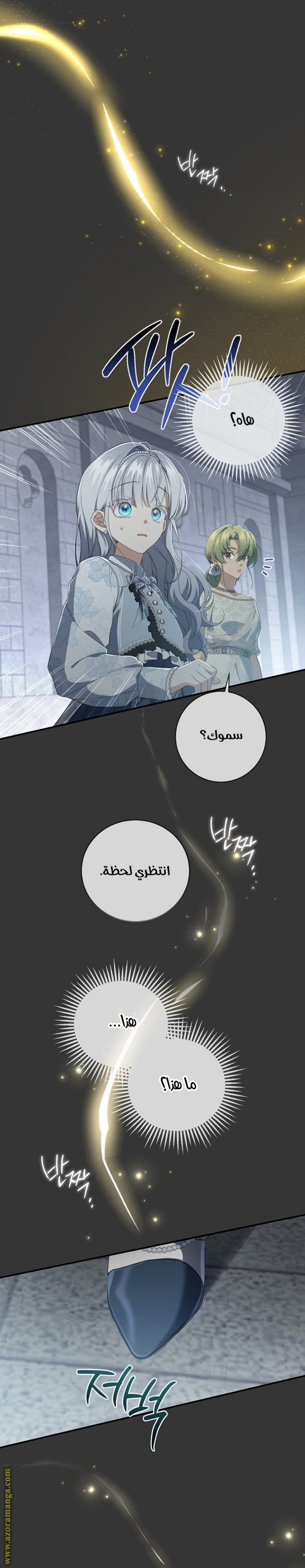 Once Again, Into the Light: Chapter 78 - Page 9