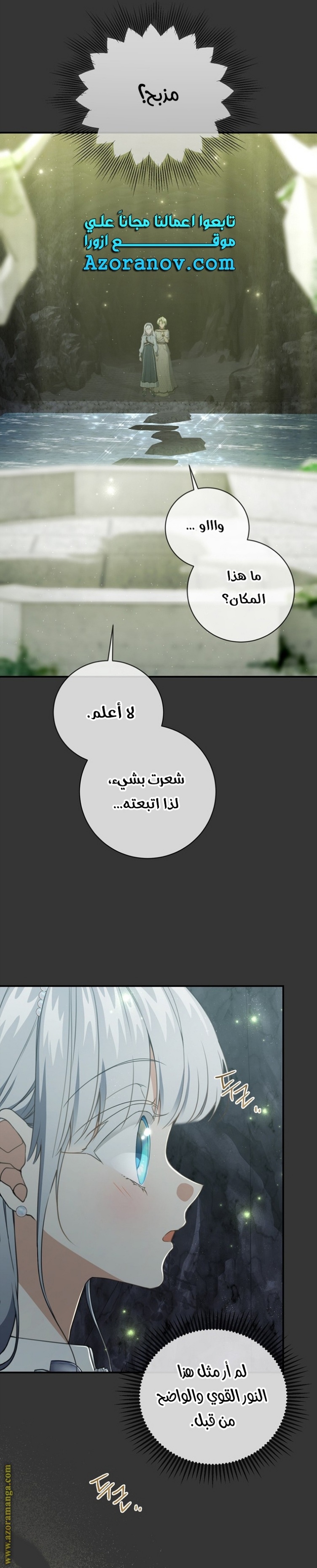 Once Again, Into the Light: Chapter 78 - Page 12