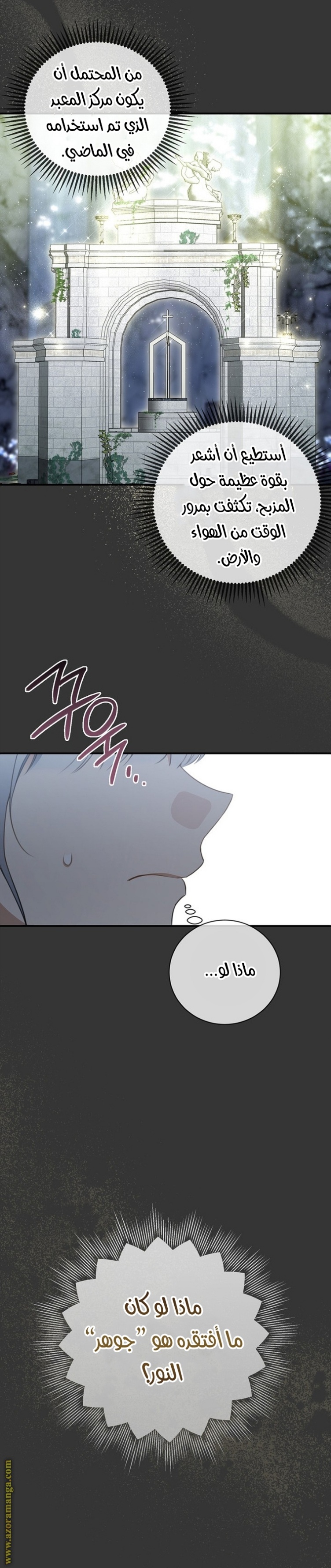 Once Again, Into the Light: Chapter 78 - Page 13