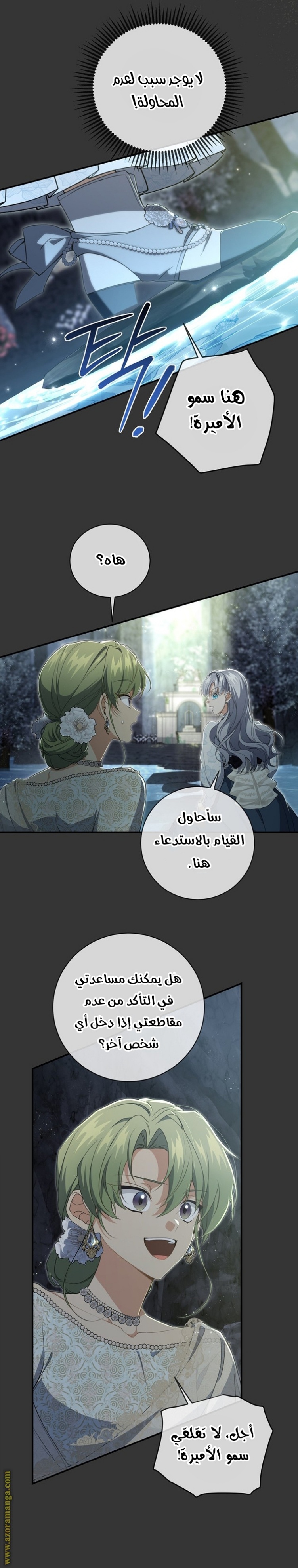 Once Again, Into the Light: Chapter 78 - Page 14