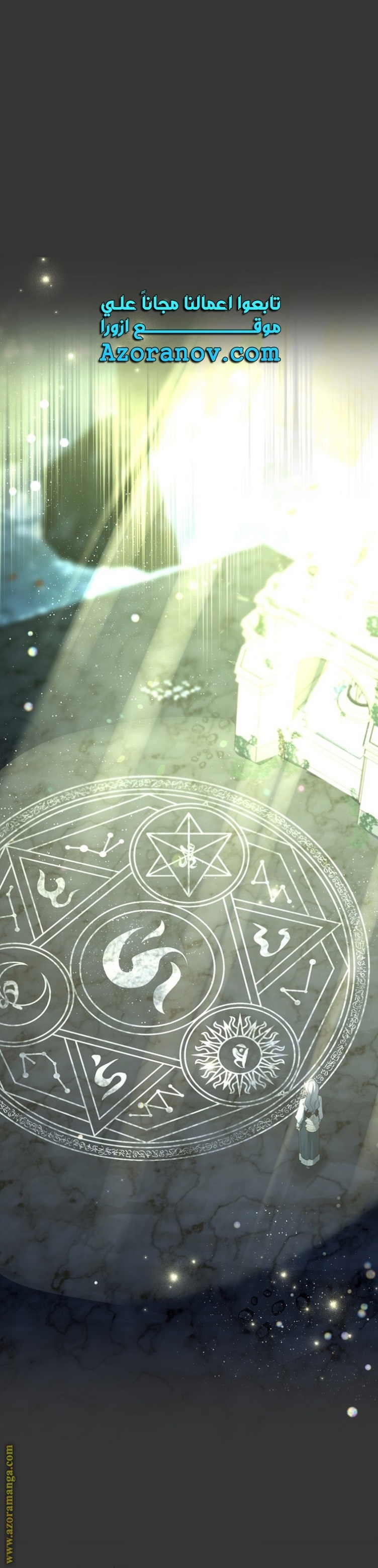 Once Again, Into the Light: Chapter 78 - Page 15