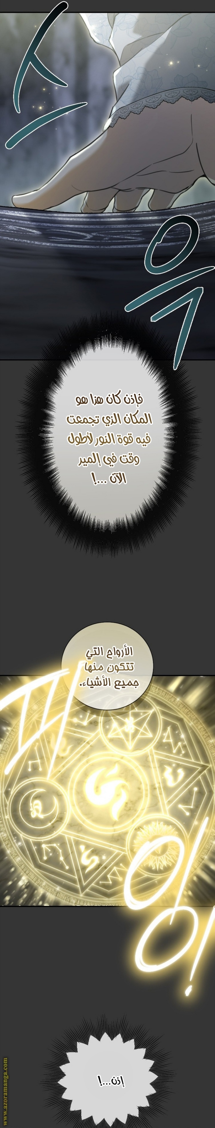 Once Again, Into the Light: Chapter 78 - Page 17