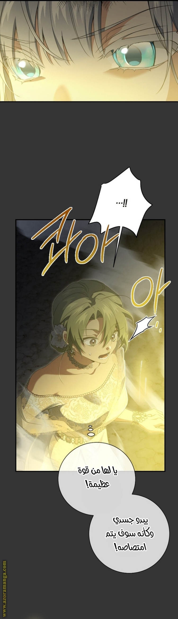 Once Again, Into the Light: Chapter 78 - Page 18