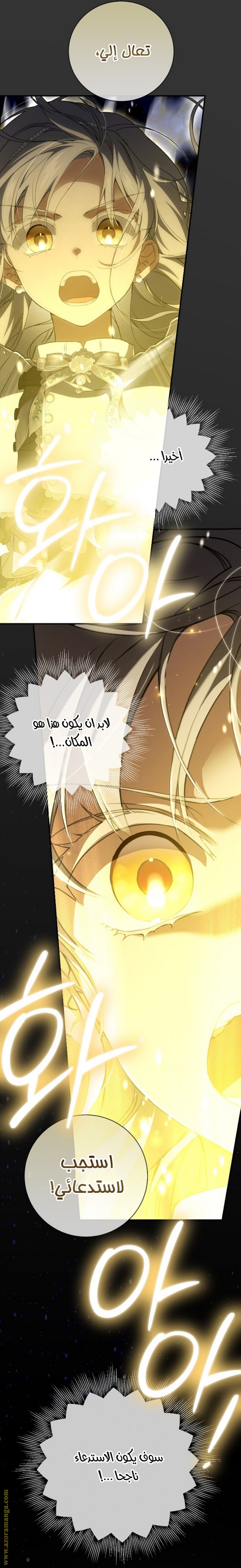 Once Again, Into the Light: Chapter 78 - Page 20