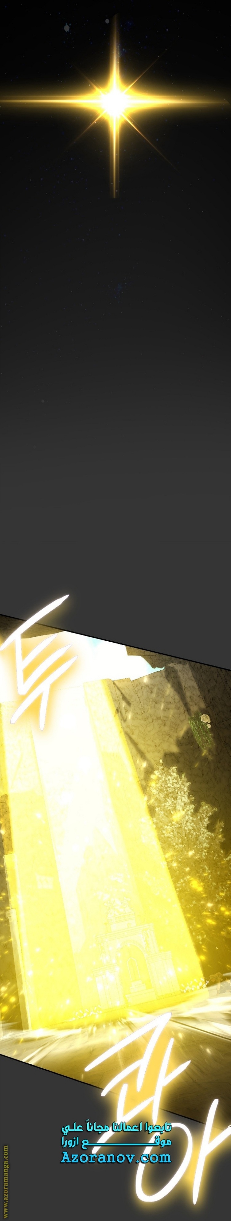 Once Again, Into the Light: Chapter 78 - Page 21