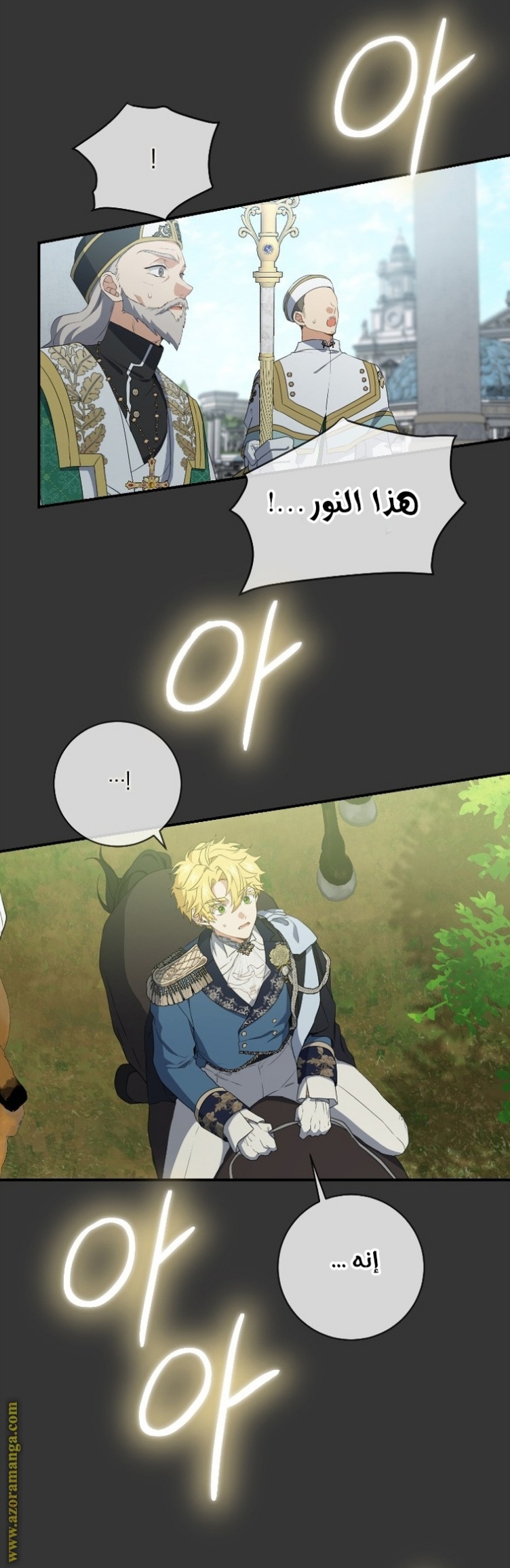 Once Again, Into the Light: Chapter 78 - Page 23