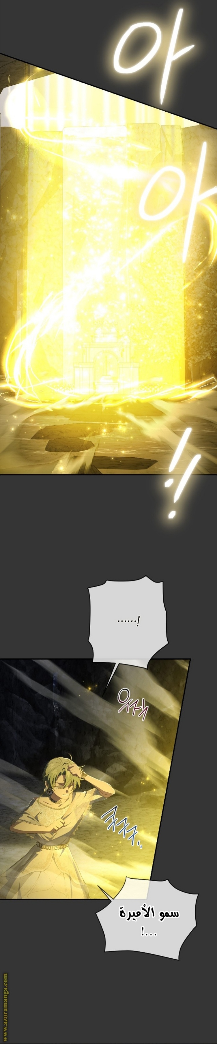 Once Again, Into the Light: Chapter 78 - Page 24