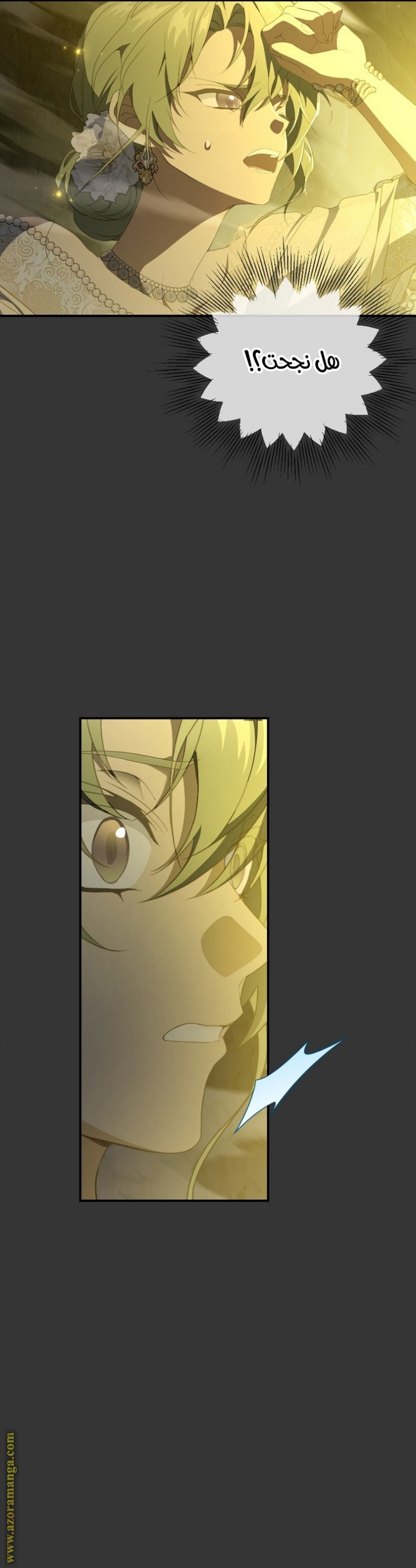 Once Again, Into the Light: Chapter 78 - Page 25