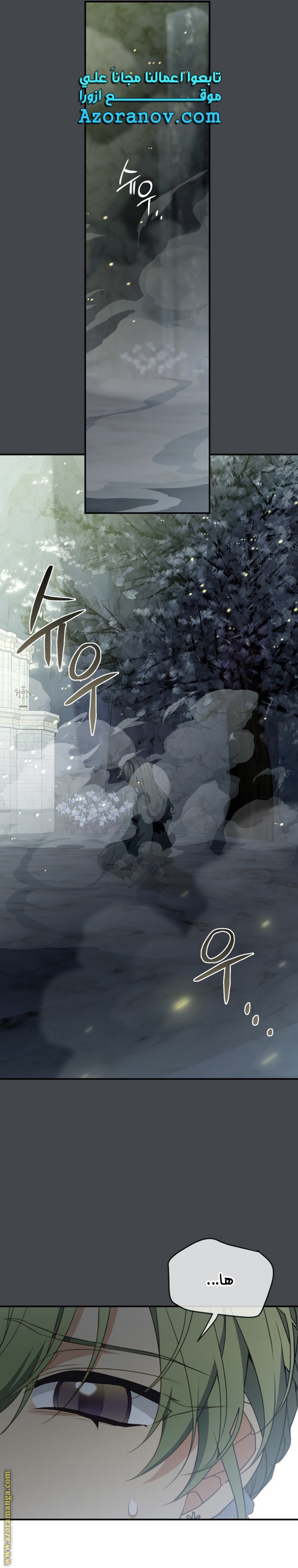 Once Again, Into the Light: Chapter 78 - Page 28