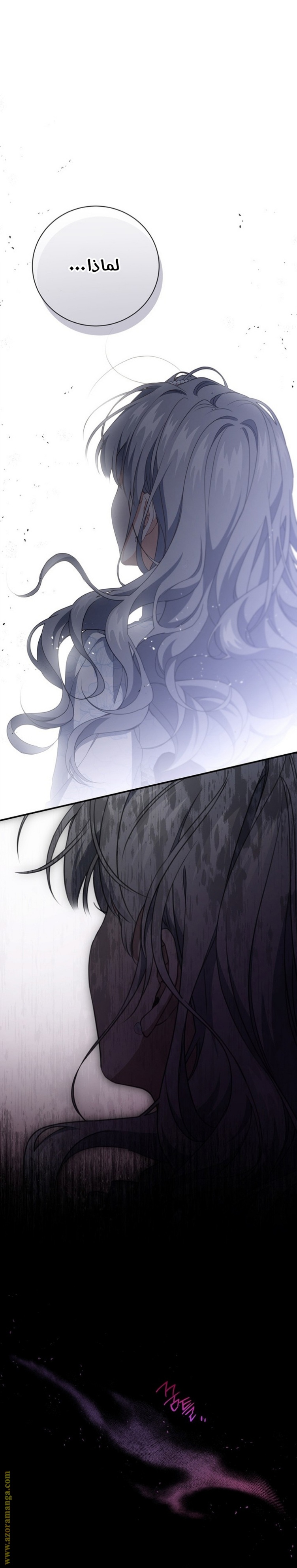 Once Again, Into the Light: Chapter 78 - Page 29