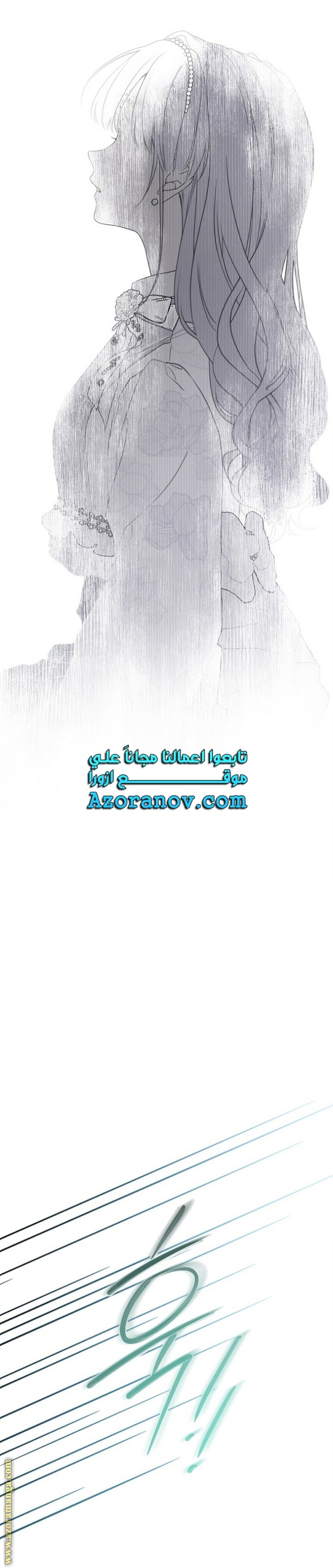 Once Again, Into the Light: Chapter 78 - Page 34