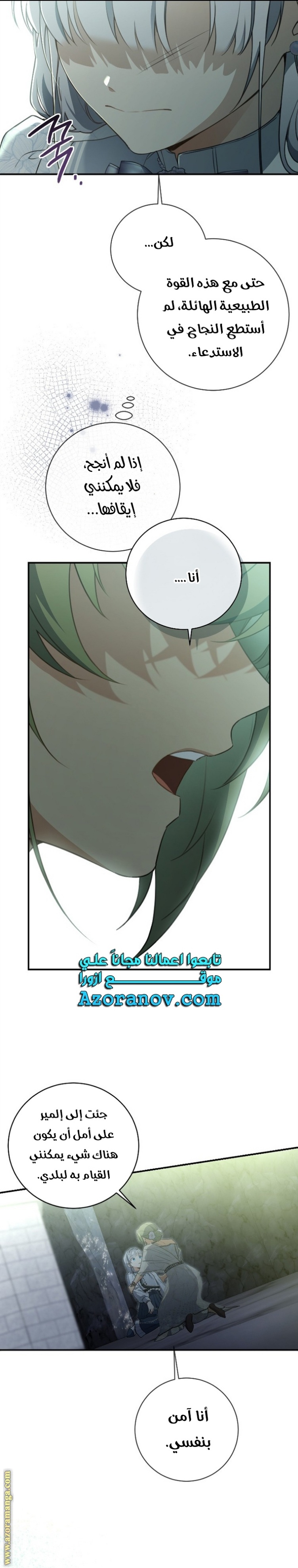 Once Again, Into the Light: Chapter 78 - Page 37