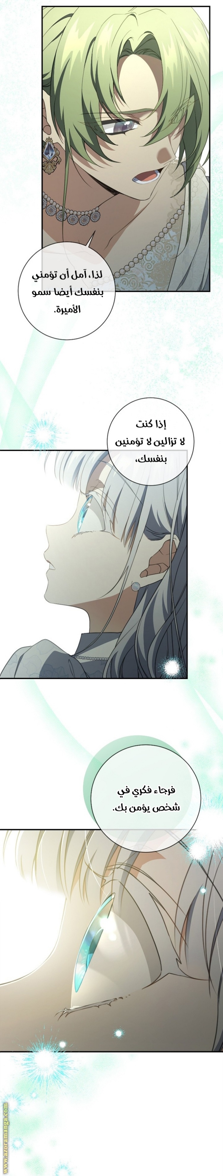 Once Again, Into the Light: Chapter 78 - Page 38