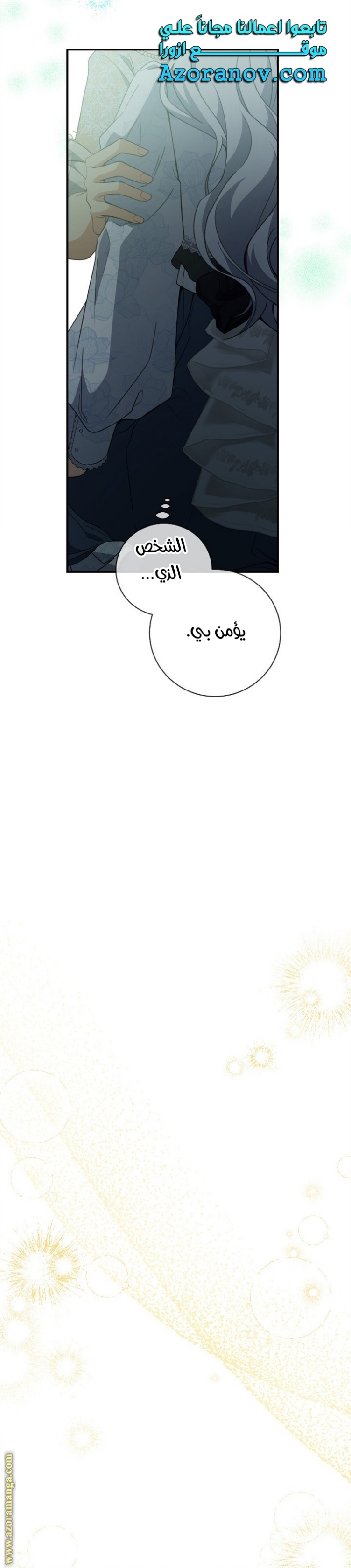 Once Again, Into the Light: Chapter 78 - Page 39