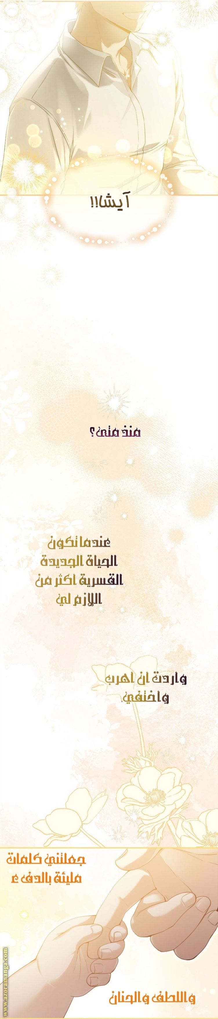 Once Again, Into the Light: Chapter 78 - Page 40