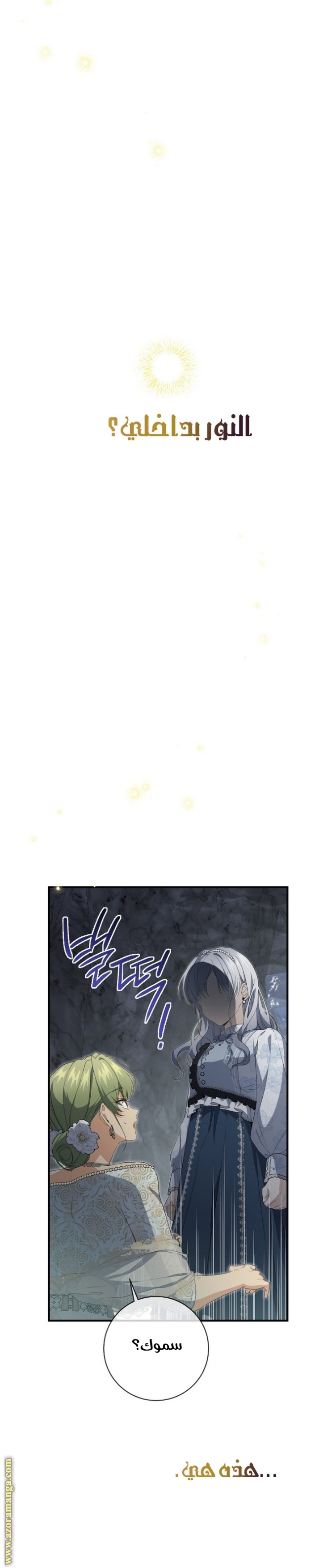 Once Again, Into the Light: Chapter 78 - Page 42