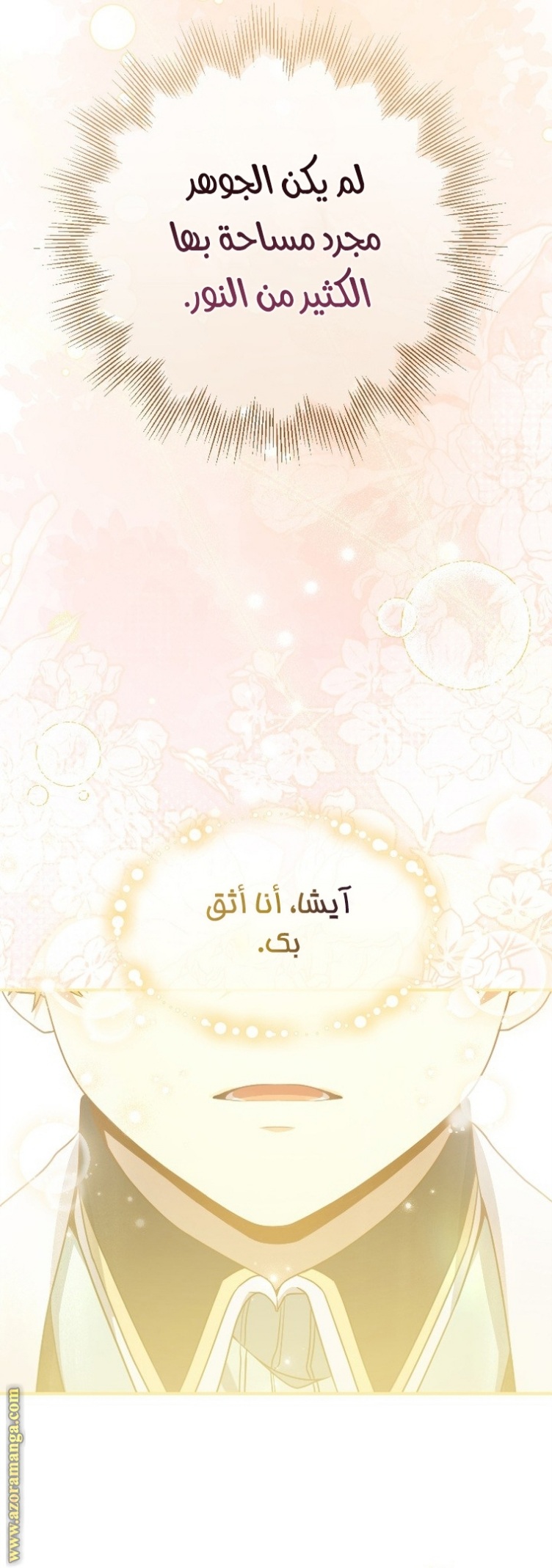 Once Again, Into the Light: Chapter 78 - Page 44