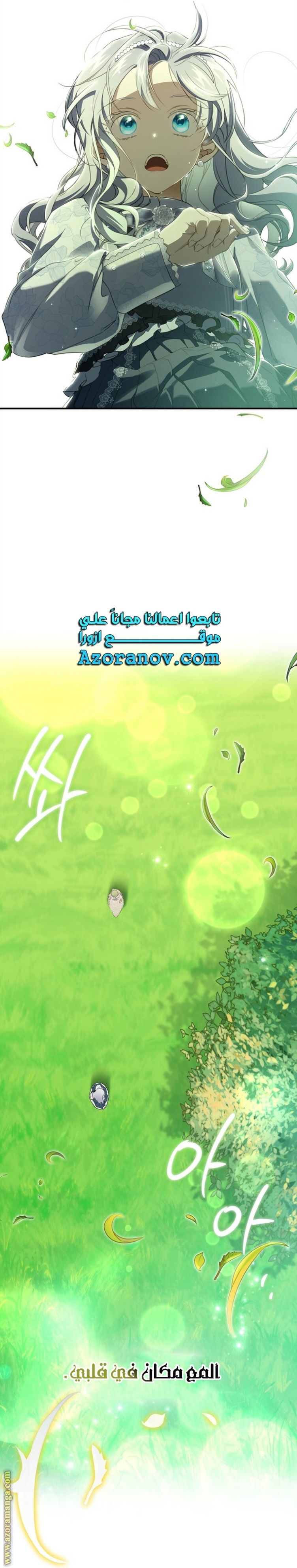 Once Again, Into the Light: Chapter 78 - Page 46